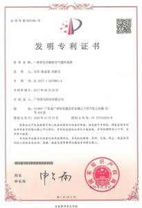 发明专利31项 （1）