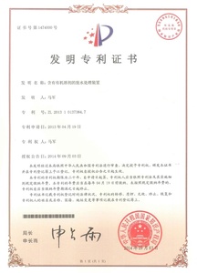 发明专利31项 (14)